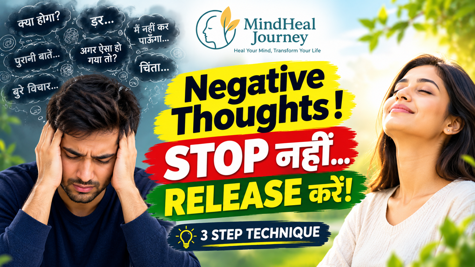 Overthinking and negative thoughts